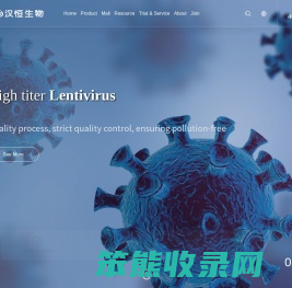 汉恒生物科技