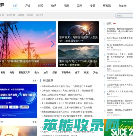 华夏能源网