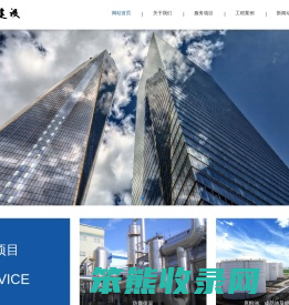 江苏寰球建设工程有限公司
