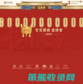 山东宏济堂制药集团股份有限公司