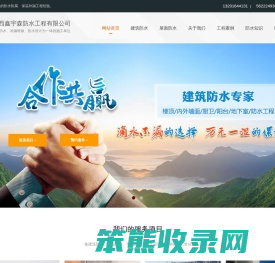 陕西防水施工队