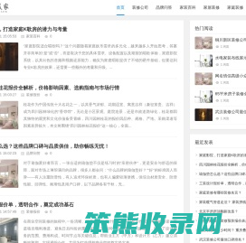 家居装修,家庭装修
