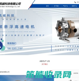 成都凯磁科技有限公司
