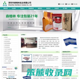 铝箔袋,食品真空铝箔袋,面膜铝箔袋,森格林深圳铝箔包装袋厂家