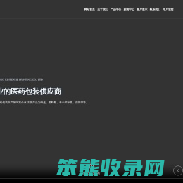 山东鑫仁和印务有限公司