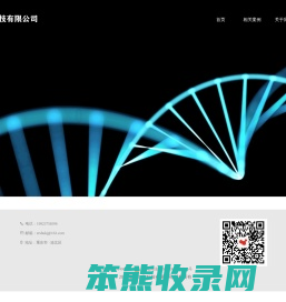 重庆尔数科技有限公司