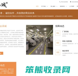 众高城