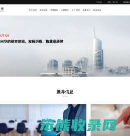 北京兴华会计师事务所
