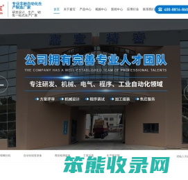 自动锁螺丝机/自动组装设备/自动检测设备/自动化生产线定制