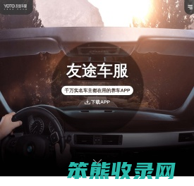 车辆违章查询