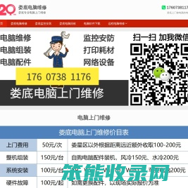 远程电脑维修