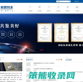 湖南鲲鹏物业服务有限公司