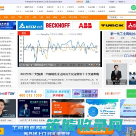 中华工控网