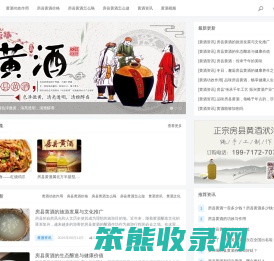 房县黄酒,房县伏汁,房县土城黄酒