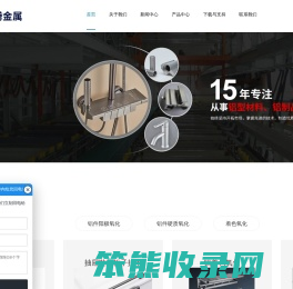 温州铝氧化