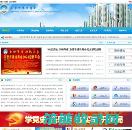 东营市潍坊商会