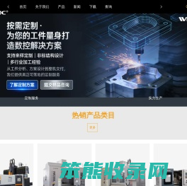 数控车床