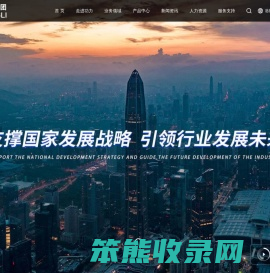 功力集团