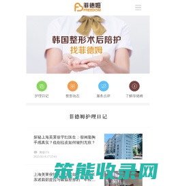 菲德姆