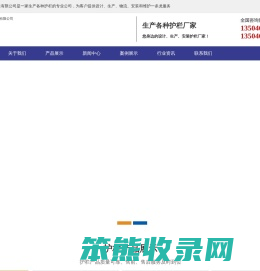 齐齐哈尔围栏厂家