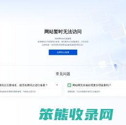 邦修go维修网