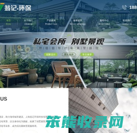 上海植物墙垂直绿化立体绿化设计施工
