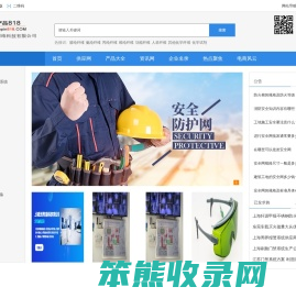 产品818安全防护网