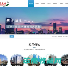 粉末涂料