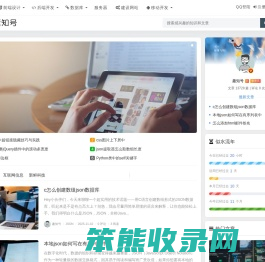 趣知号