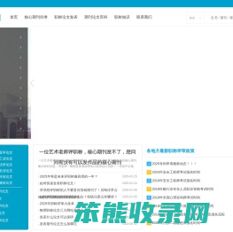 论文发表