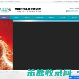 防水计重秤