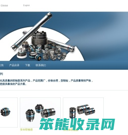 KBK传动技术有限责任公司