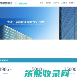 中空玻璃