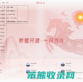 风渡