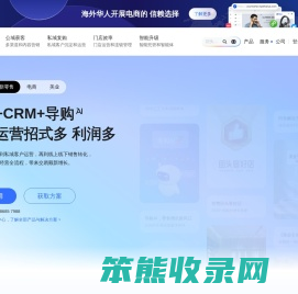 智能CRM管理系统,