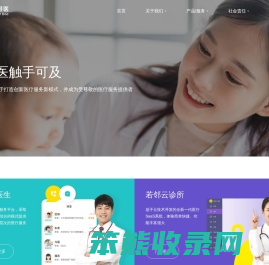 邻家好医