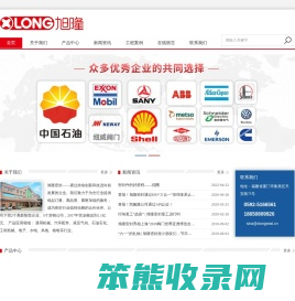 厦门旭隆密封件有限公司