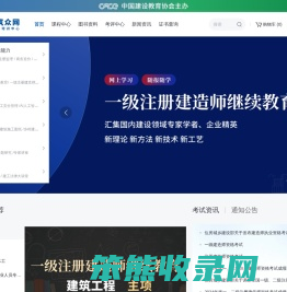 筑众网