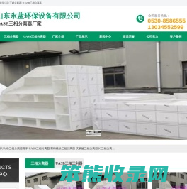 塑料PP厌氧三相分离器