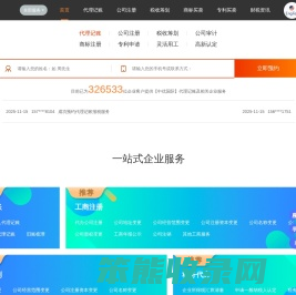 中优财税