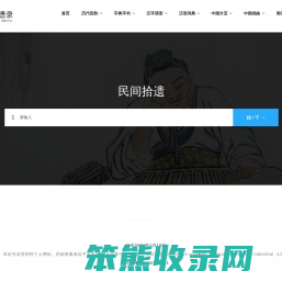 个人资源分享