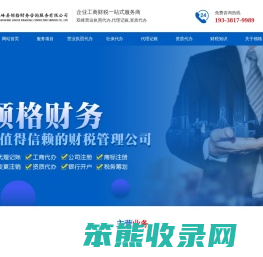 双峰营业执照代办