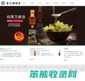 和县芝麻油