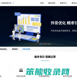 延边抖音SEO优化