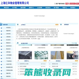 上海展厅保洁外派