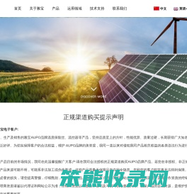 温度保险丝【雅宝电子】过热熔断温控器保护专家