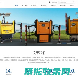 上海移动照明车