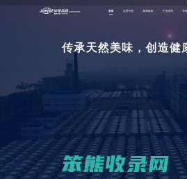 中炬高新