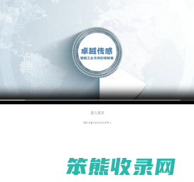欧耐安电子科技（福州）有限公司