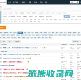 巴基斯坦旅游攻略游记分享网站社区